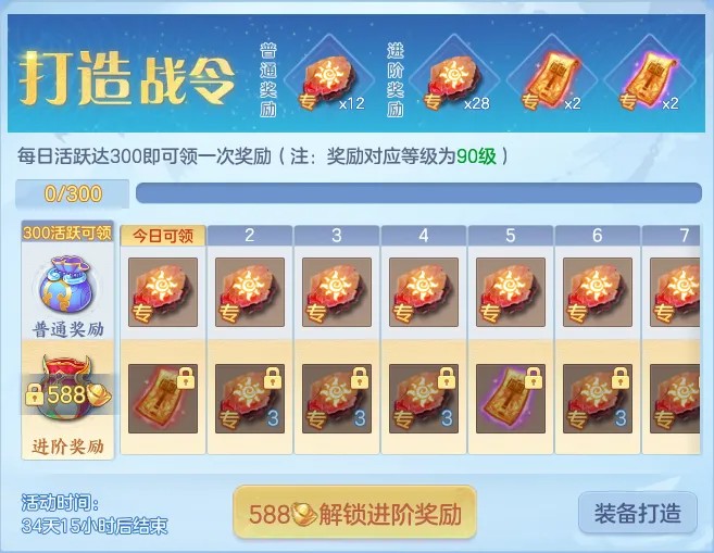 《幻唐志逍遥外传》万人大服『仗剑行』火爆开启！专属萌宠，福利加码，等你来领！