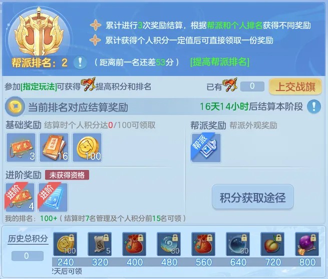 《幻唐志逍遥外传》万人大服『仗剑行』火爆开启！专属萌宠，福利加码，等你来领！