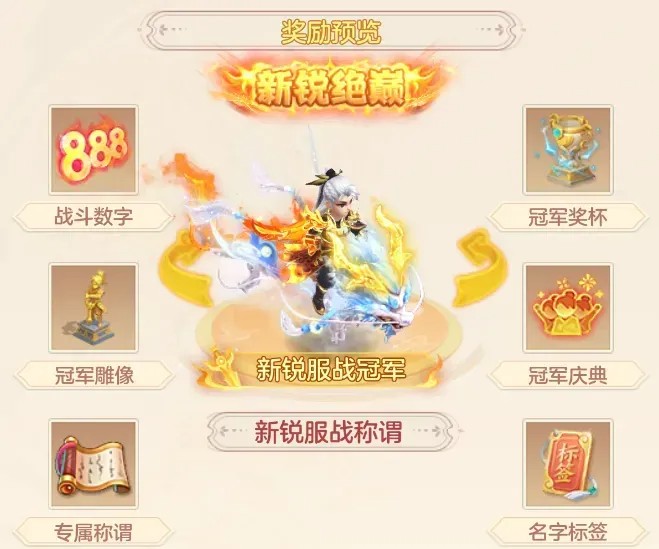 《幻唐志逍遥外传》万人大服『仗剑行』火爆开启！专属萌宠，福利加码，等你来领！