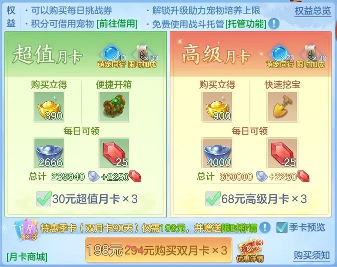 《幻唐志逍遥外传》万人大服『仗剑行』火爆开启！专属萌宠，福利加码，等你来领！