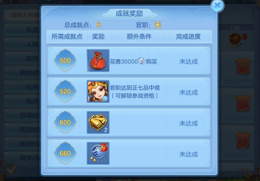 《幻唐志逍遥外传》万人大服『仗剑行』火爆开启！专属萌宠，福利加码，等你来领！