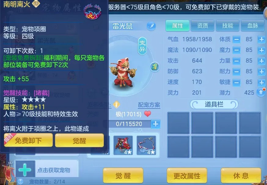 《幻唐志逍遥外传》万人大服『仗剑行』火爆开启！专属萌宠，福利加码，等你来领！