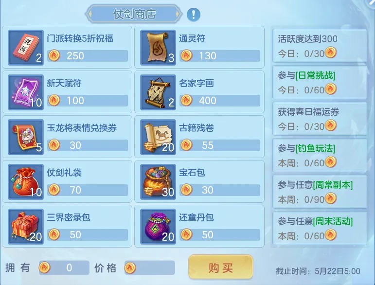 《幻唐志逍遥外传》万人大服『仗剑行』火爆开启！专属萌宠，福利加码，等你来领！