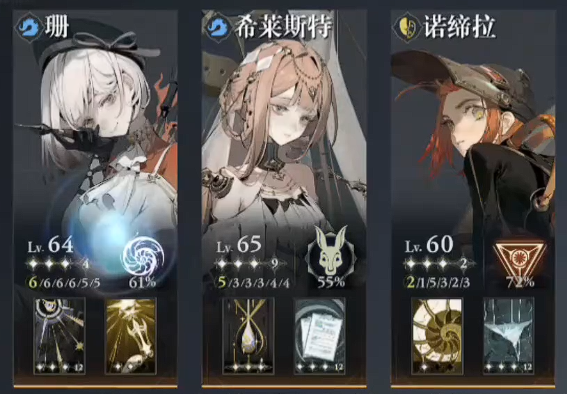 《忘却前夜》珊配队玩法介绍(图3)