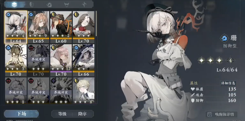 《忘却前夜》珊配队玩法介绍(图2)