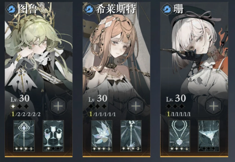 《忘却前夜》珊配队玩法介绍(图6)