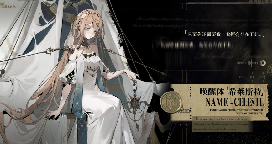 《忘却前夜》珊配队玩法介绍(图4)