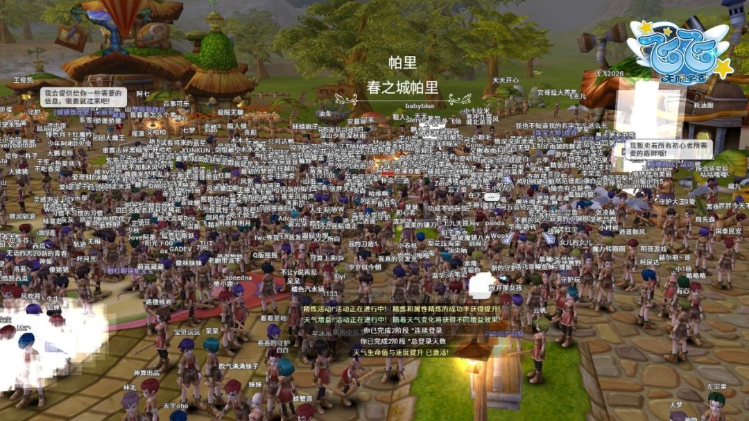 《飞飞：无限宇宙》公测定档6月26日：那片天空，如期而至