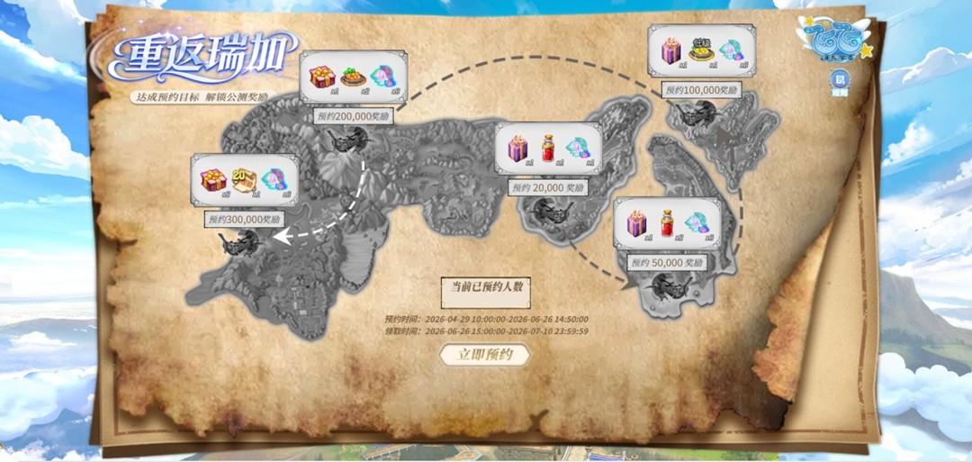 《飞飞：无限宇宙》公测定档6月26日：那片天空，如期而至