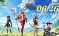 《飞飞：无限宇宙》公测定档6月26日：那片天空，如期而至