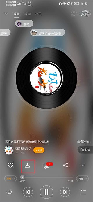 DJ音乐盒app歌曲缓存方法