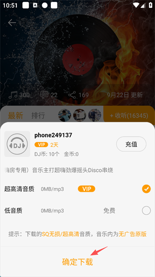 DJ音乐盒app歌曲缓存方法