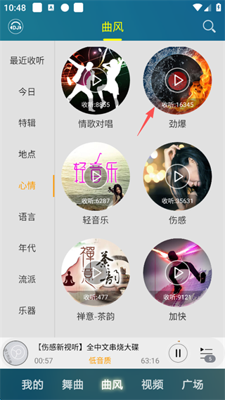 DJ音乐盒app歌曲缓存方法