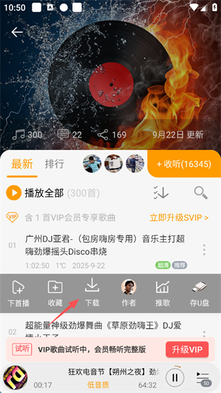 DJ音乐盒app歌曲缓存方法