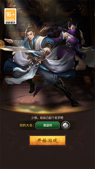 绝世神功 官网版(图1)