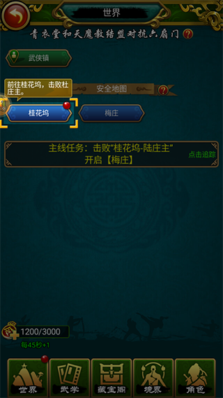 绝世神功 官网版(图2)