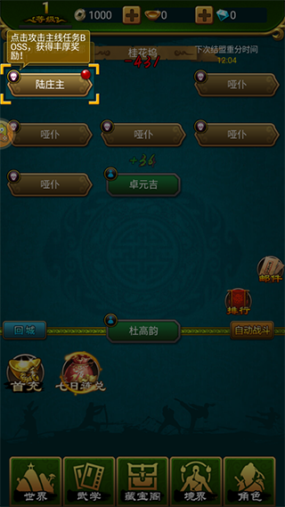 绝世神功 官网版(图3)