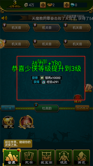 绝世神功 官网版(图4)