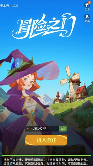 冒险之门 手游官网下载(图6)