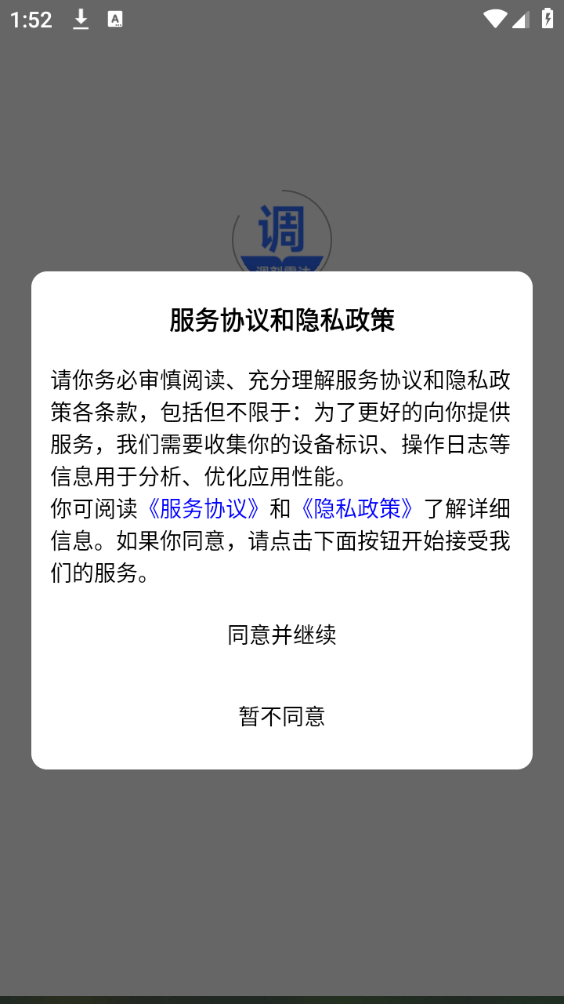 考研调剂雷达(图1)