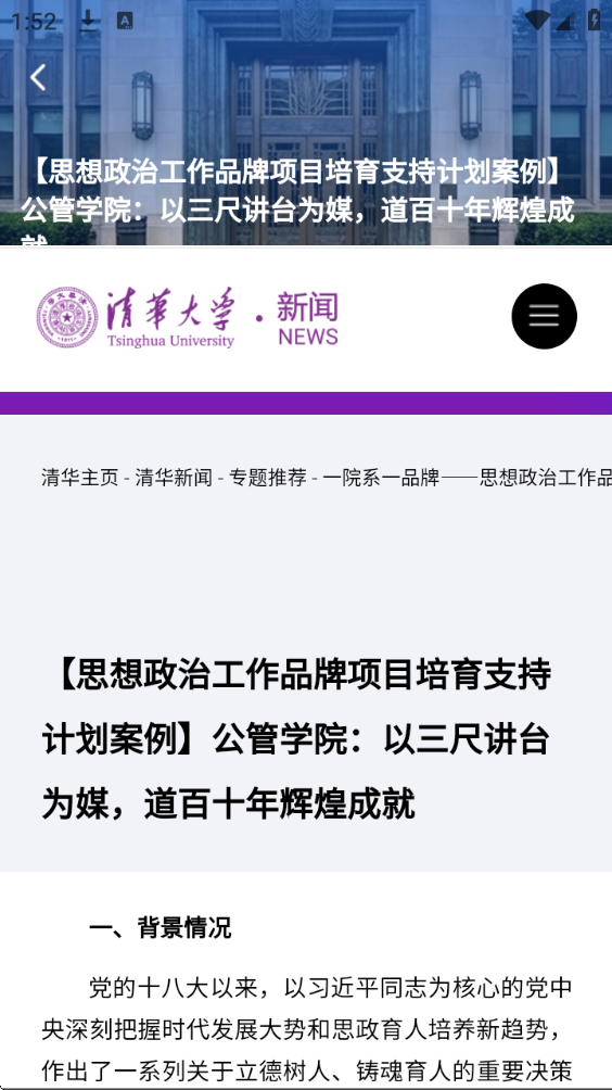 考研调剂雷达(图4)