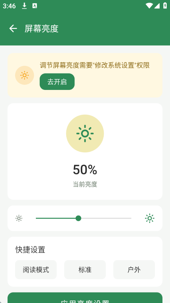悦读字体放大镜(图4)