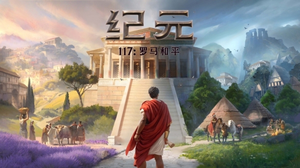 2026城建游戏必玩清单：这8款佳作，承包你一整年的建造欲(图1)