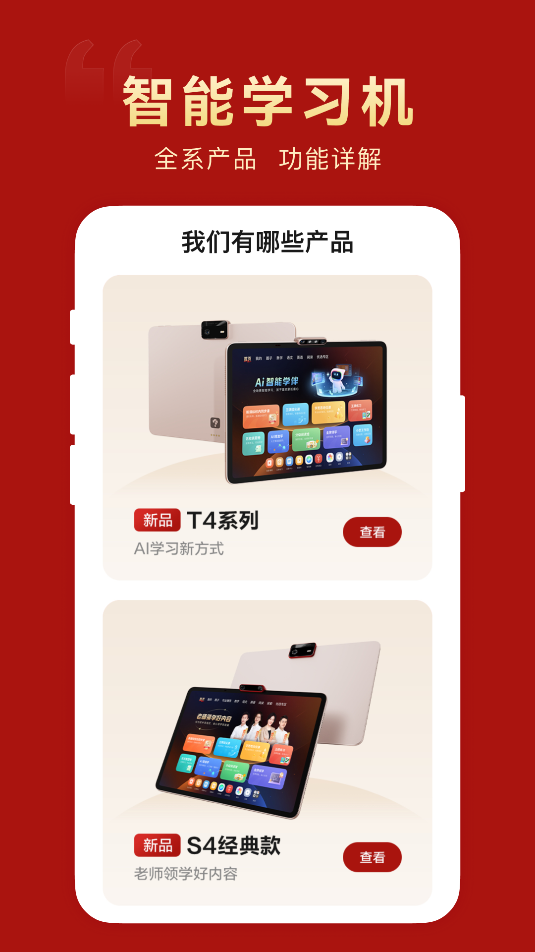 
学而思门店app