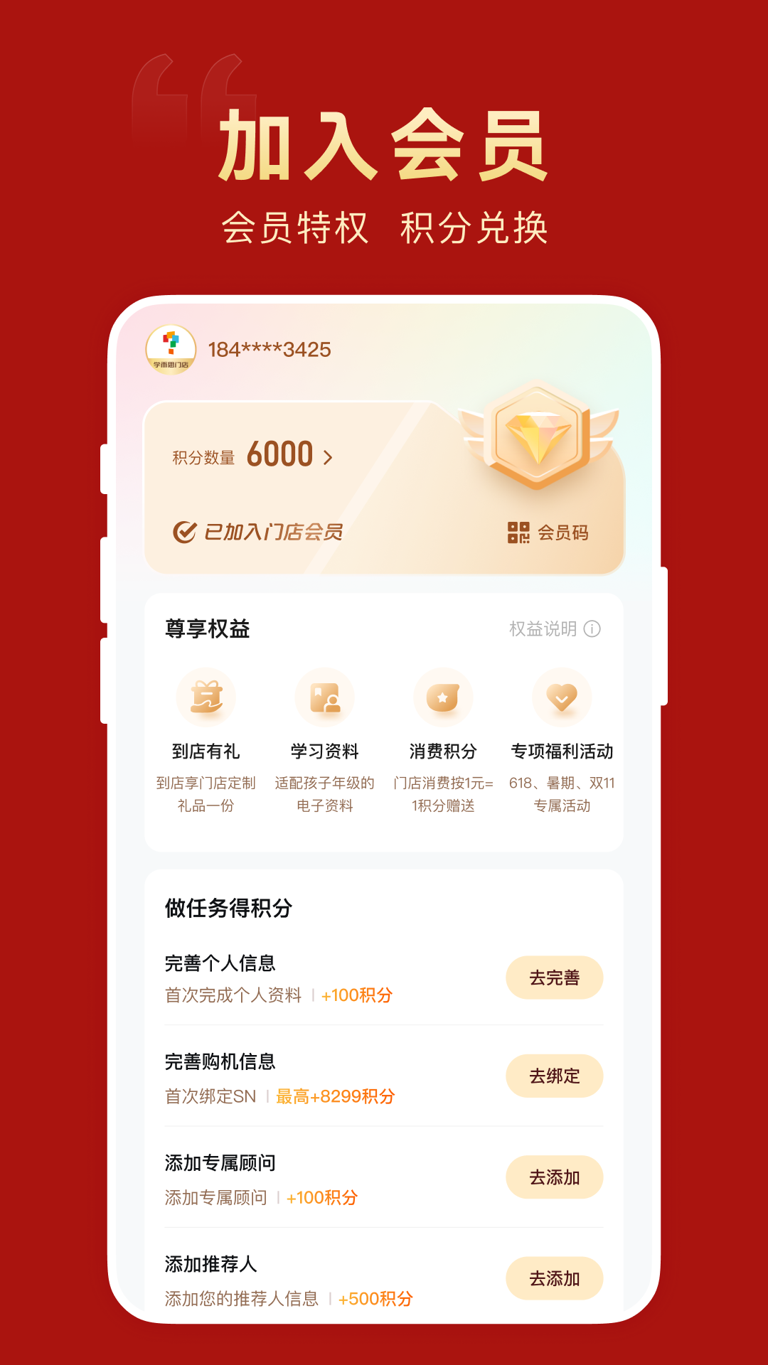 
学而思门店app