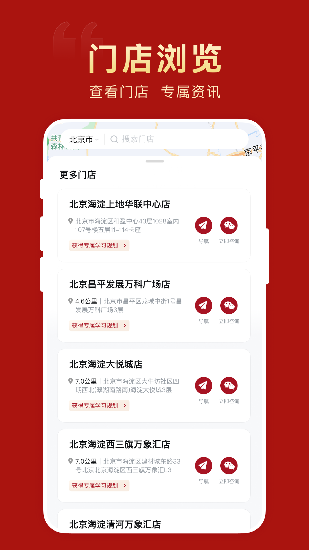 
学而思门店app