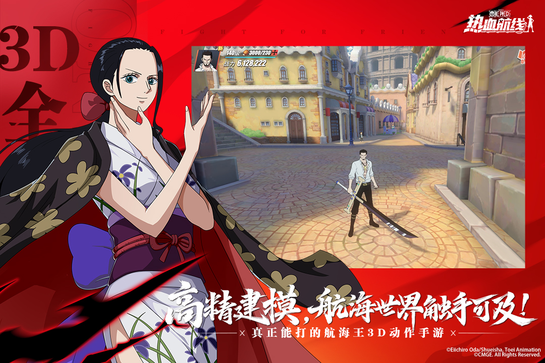 
航海王热血航线