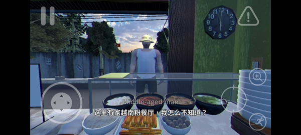 
越南河粉店 中文版