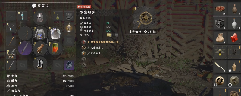 《红色沙漠》万象轮斧获得方法介绍