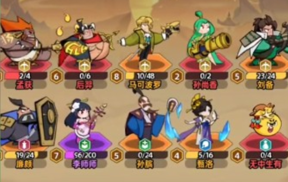 《王者之弈》赌狗流玩法一览(图4)