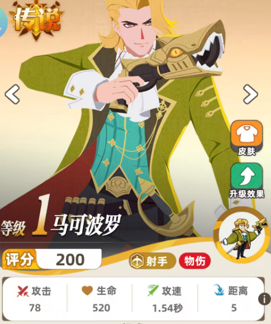 《王者之弈》赌狗流玩法一览(图5)