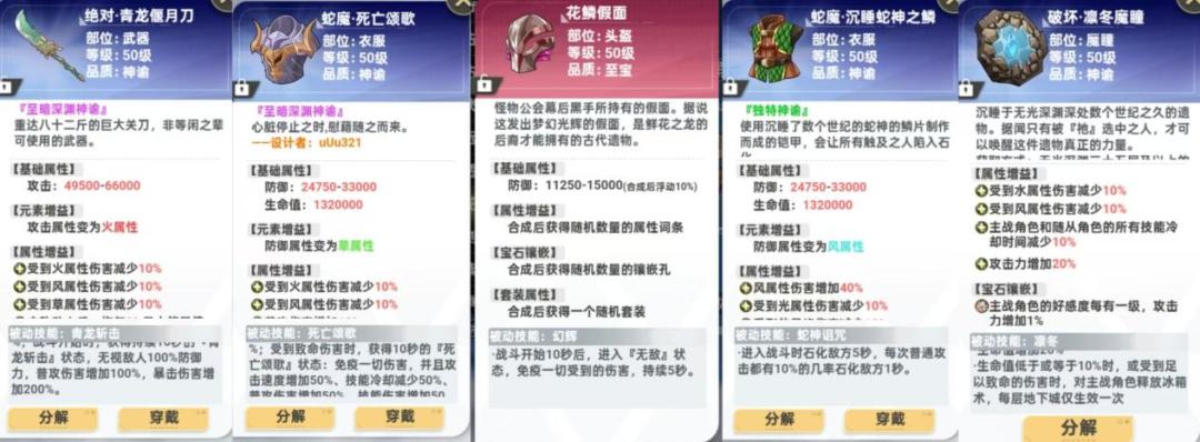 史莱姆与地下城迷雾群岛阵容推荐