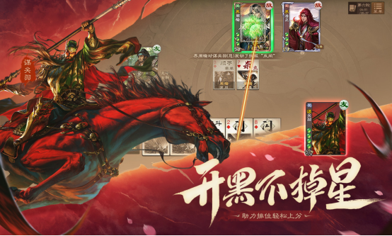 《三国杀OL》开黑季，魔张飞首发上线，非遗威风锣鼓联动 