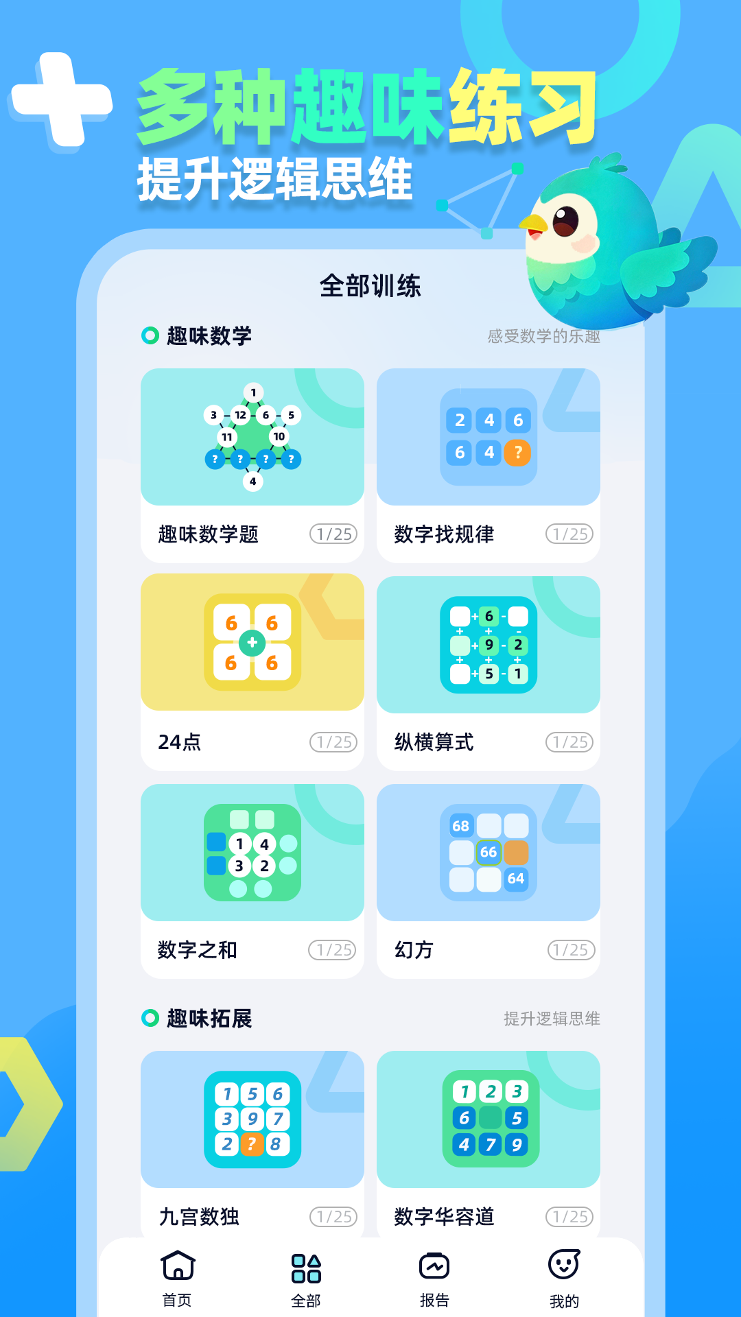 趣味数学挑战(图2)