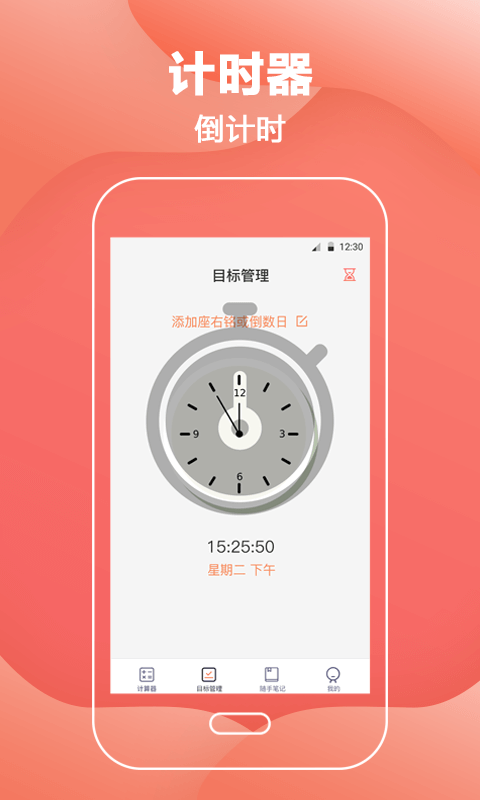 
精准计算器app