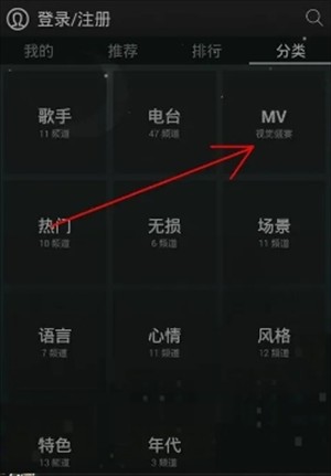 怎么下载MV配图2