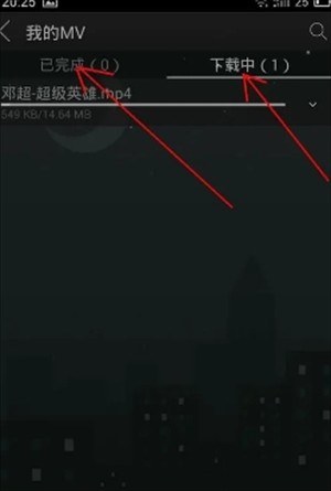 怎么下载MV配图5