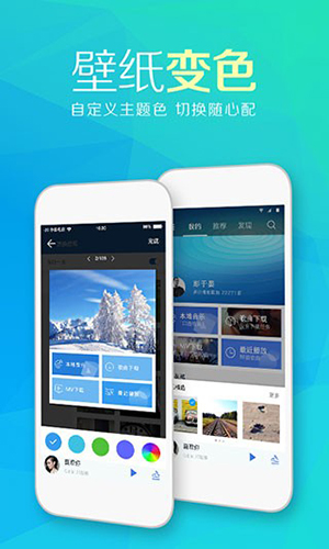 
天天动听 车机版