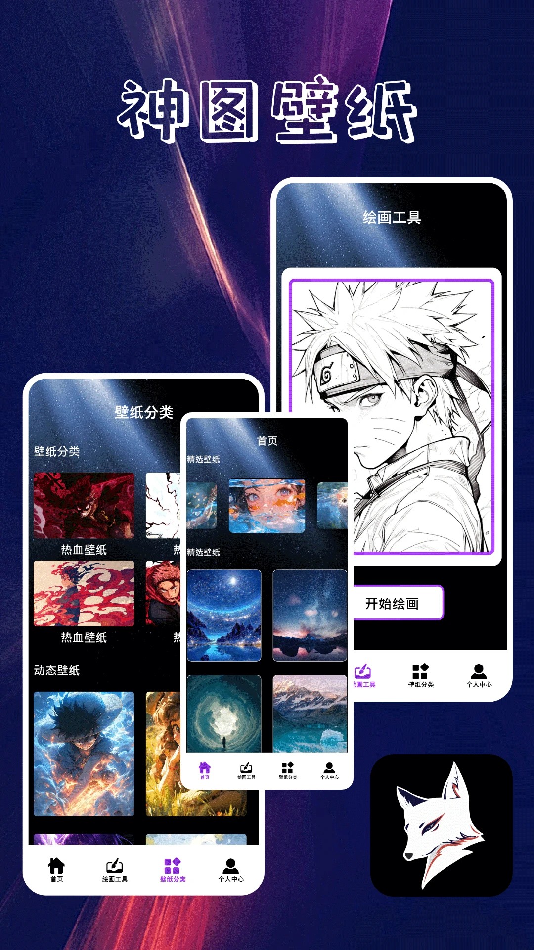 
口袋壁纸 官方下载安卓版
