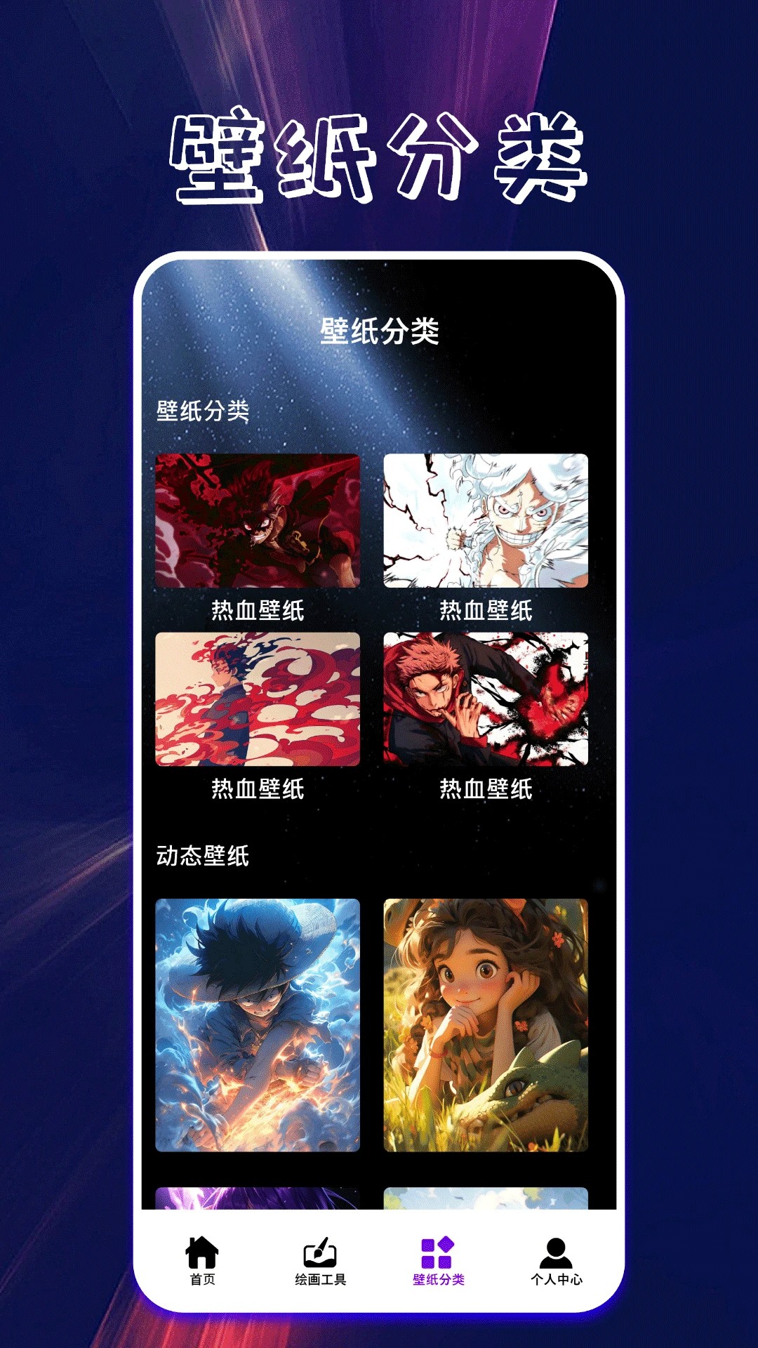 口袋壁纸 官方下载安卓版(图1)