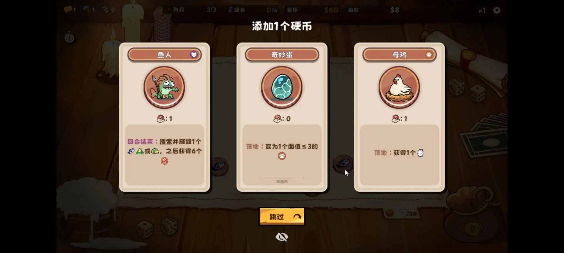 硬币酒馆 免广告(图3)