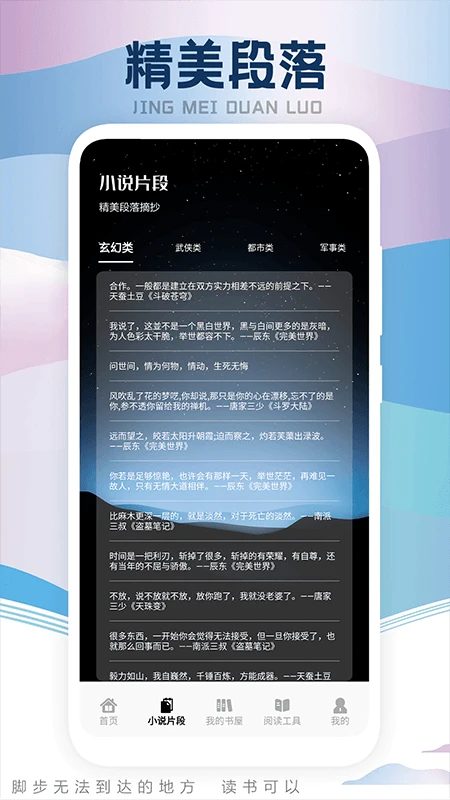 
葫芦小说阅读器 全文阅读