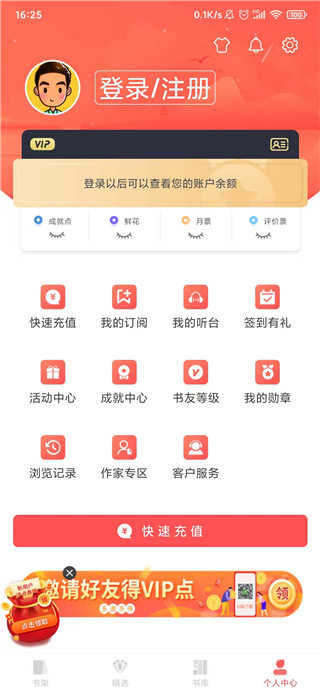 葫芦小说阅读器 全文阅读(图2)