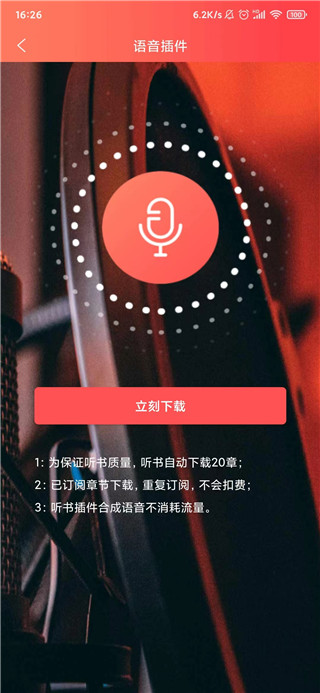 葫芦小说阅读器 全文阅读(图4)