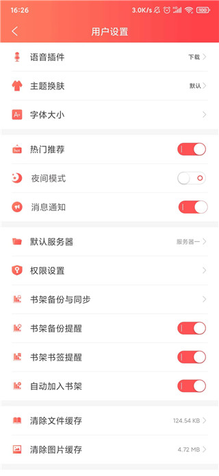 葫芦小说阅读器 全文阅读(图3)
