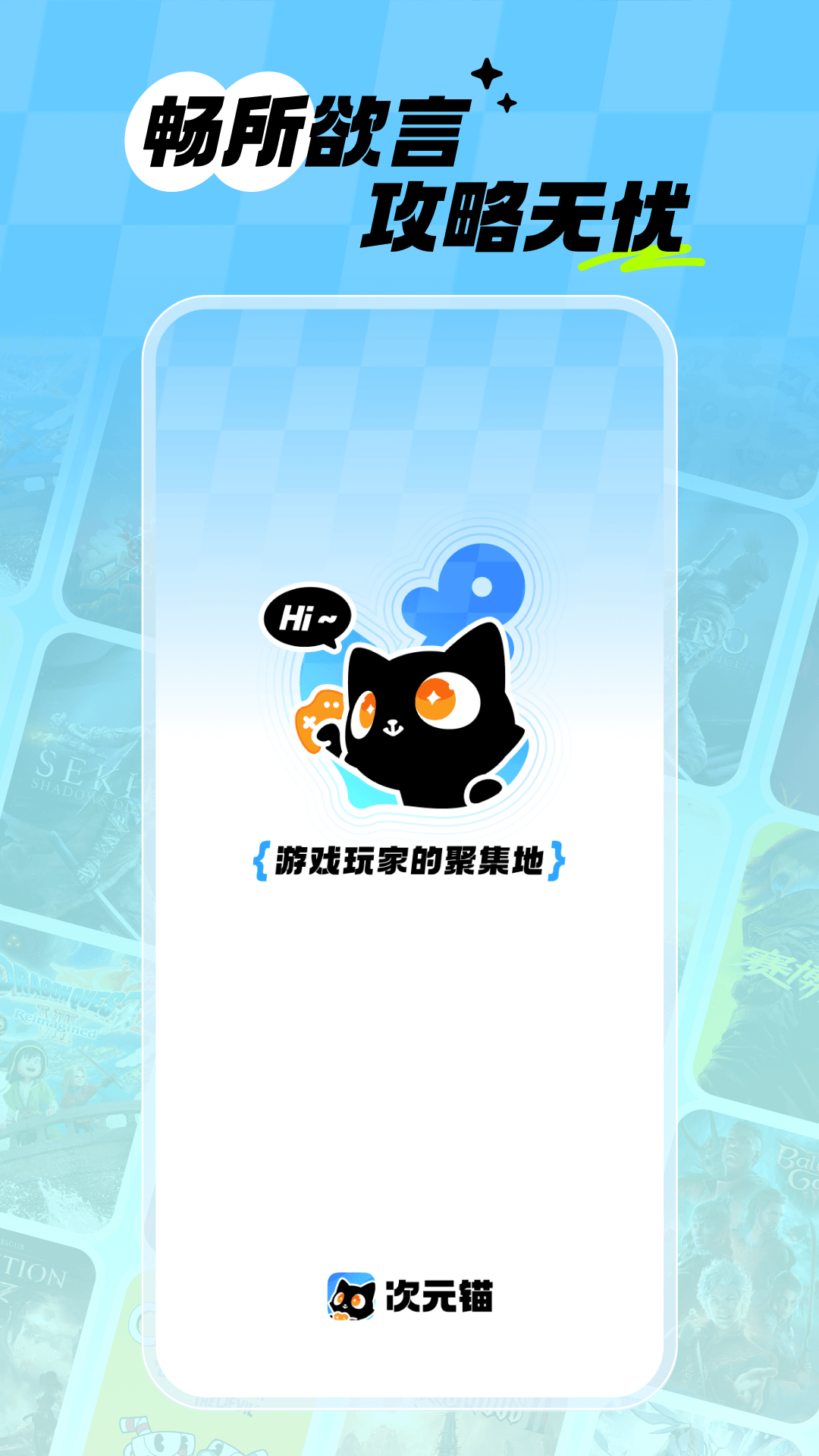 
次元锚